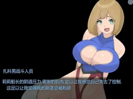 [RPG机翻] M男杂鱼战斗员的恶之组织的作战行动 云翻汉化版 1.2G￼￼-IS