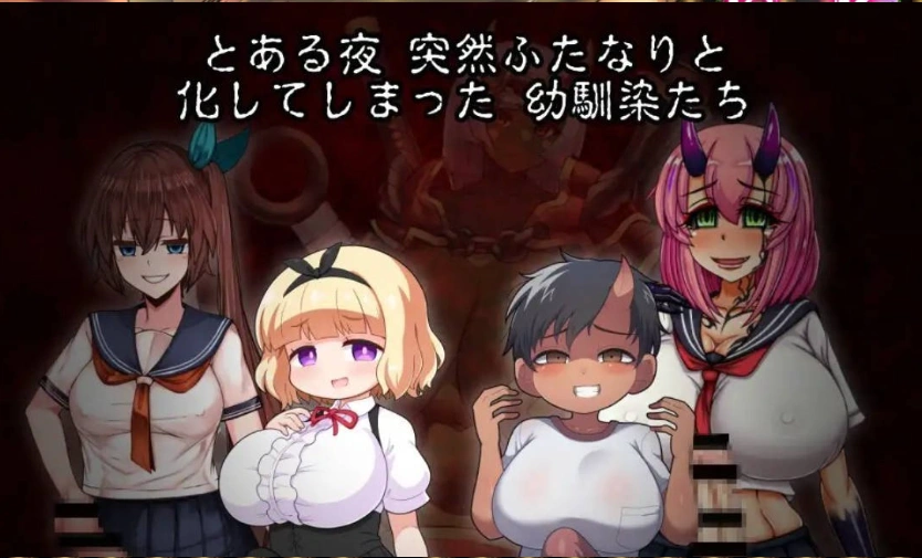 图片[4]-[扶她RPG/汉化/逆推]扶她鬼之夜 挂载AI汉化版+存档[新汉化][1.1G]-IS