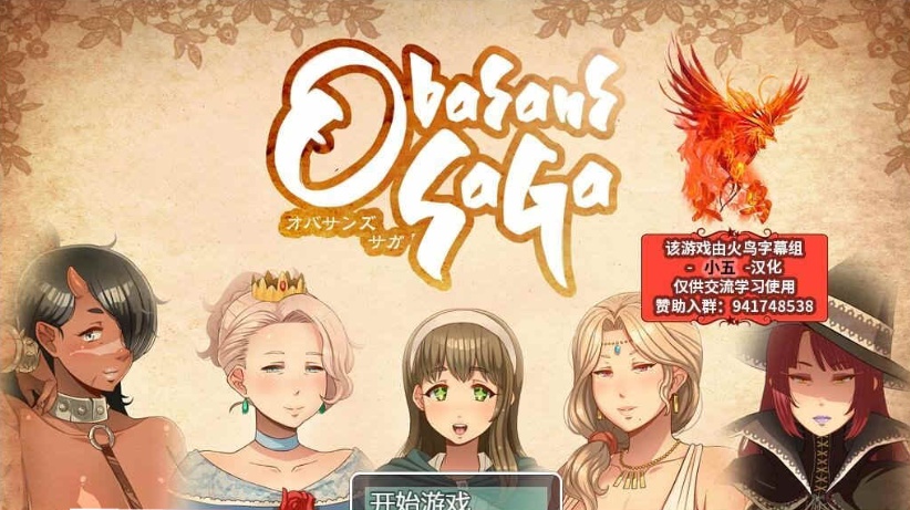 [RPG/汉化/动态] 超♥淑♥女！勇者传说！PC+安卓精翻汉化版+存档+全CG [百度][3G]』