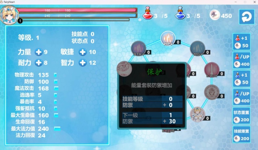 【精品ACT中文全动态】魔法天使：精灵公主 Ver0.64 官方中文步兵版【更新650M】【补档】