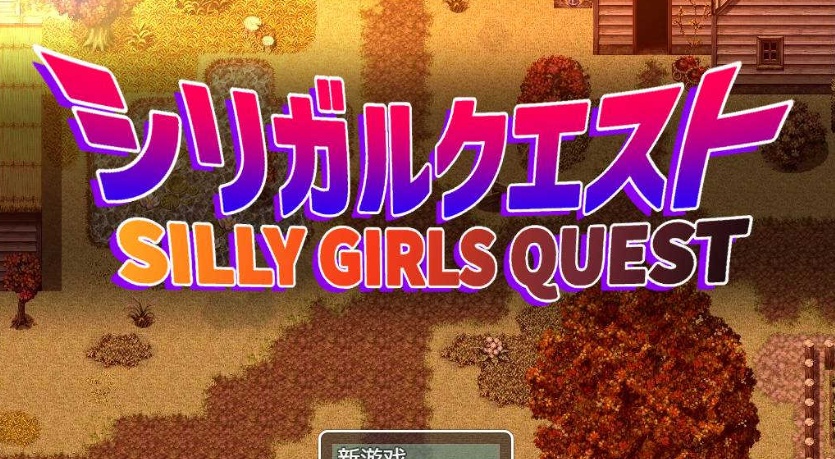 【日系RPG/双端/全网首发】居酒屋-附作弊码 [百度/微云]