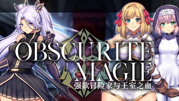 【爆款RPG中文】强欲冒险家与王室之血V1.01【安卓+PC】官方中文步兵版+全回想【新作CV1.2G】
