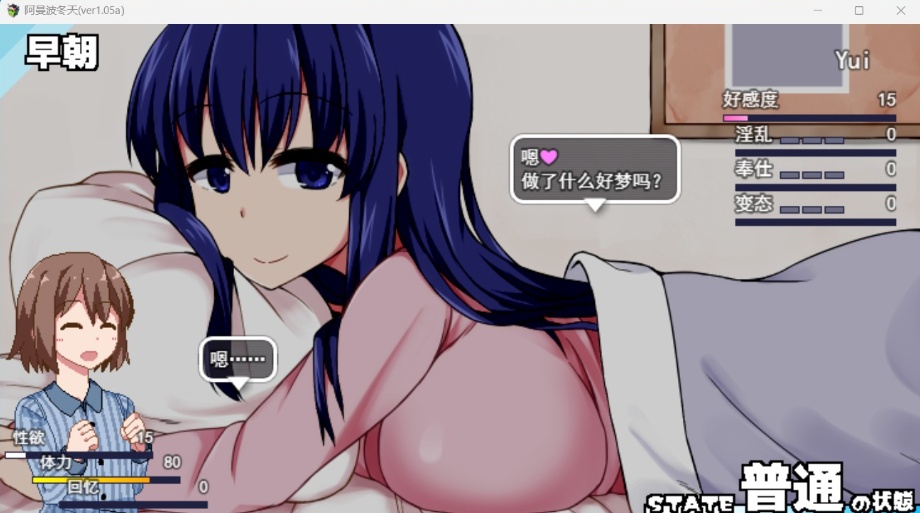 【神作SLG汉化全动态】冬日狂想曲Ver1.05aAI精翻汉化正式版+全CG存档【更新2.5G】