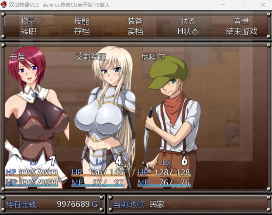【佳作RPG汉化】双剑物语ver2.0【安卓+PC】精翻汉化作弊版+全回想【黑丝600M】