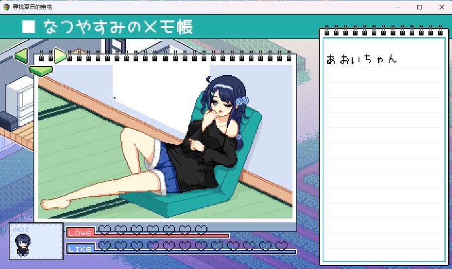 【爆款SLG汉化像素动态】寻找夏日的宝物Ver1.0AI汉化正式版【新汉化1.5G】