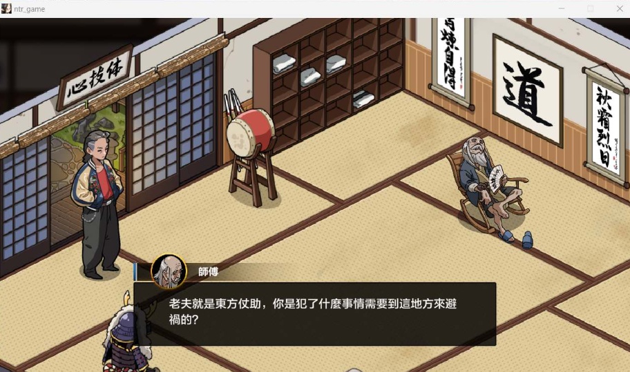 【爆款SLG汉化像素动态】护身术道场秘密的NTR课程V1.8.0官方中文版+满金币存档【更新CV2.4G】